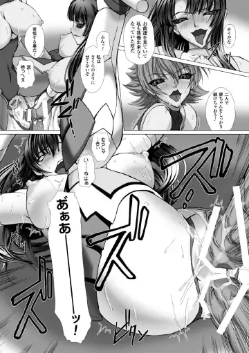 Megami Crisis 17 Fhentai - Page 31