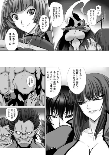 Megami Crisis 17 Fhentai - Page 39