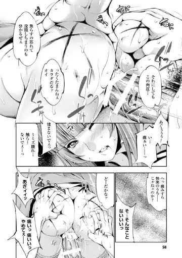Megami Crisis 17 Fhentai - Page 58