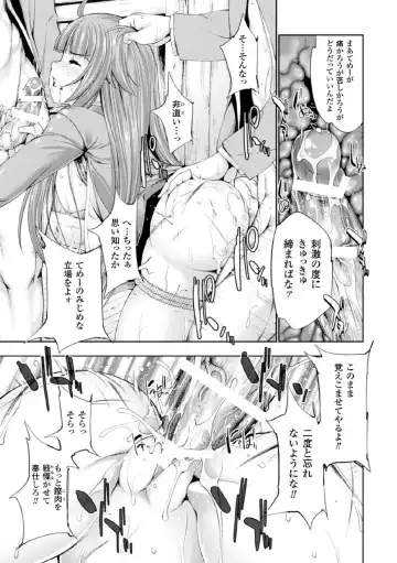Megami Crisis 17 Fhentai - Page 59
