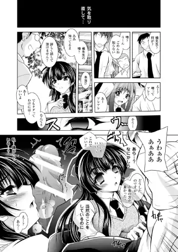 Megami Crisis 17 Fhentai - Page 69