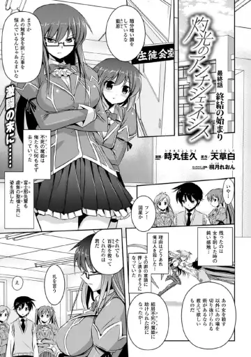 Megami Crisis 17 Fhentai - Page 87