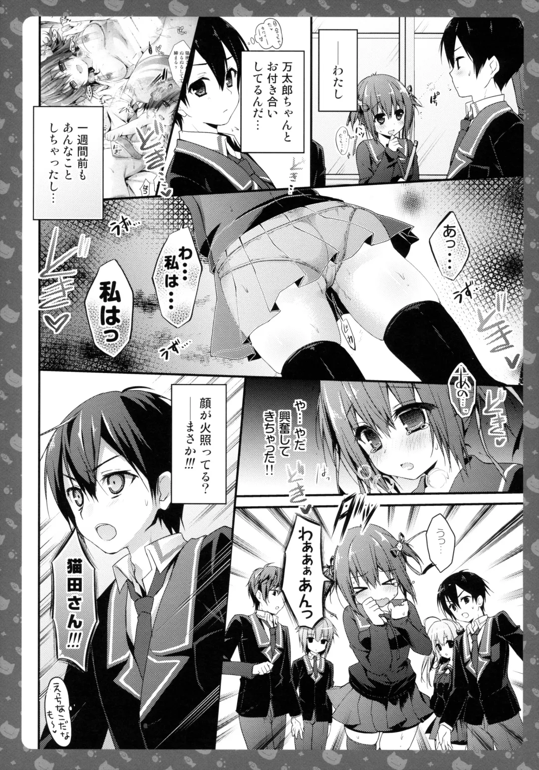 [Konomi] Nyancology 3 -Nekota-san To Houkago kakurenbo- Fhentai.net - Page 12