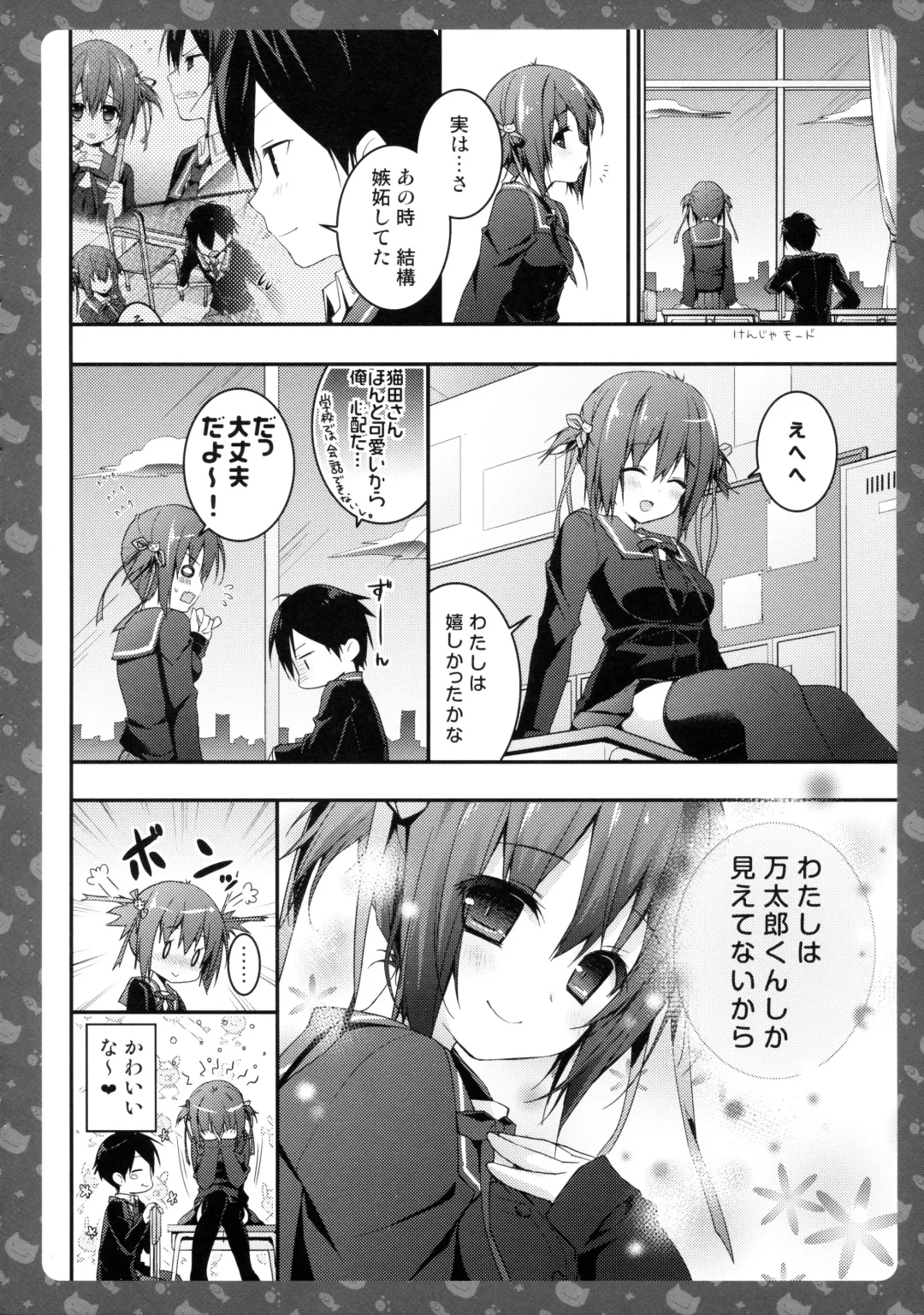 [Konomi] Nyancology 3 -Nekota-san To Houkago kakurenbo- Fhentai.net - Page 21