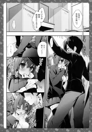 [Konomi] Nyancology 3 -Nekota-san To Houkago kakurenbo- Fhentai.net - Page 16