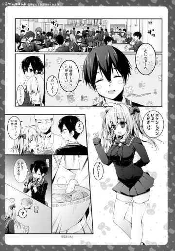 [Konomi] Nyancology 3 -Nekota-san To Houkago kakurenbo- Fhentai.net - Page 5