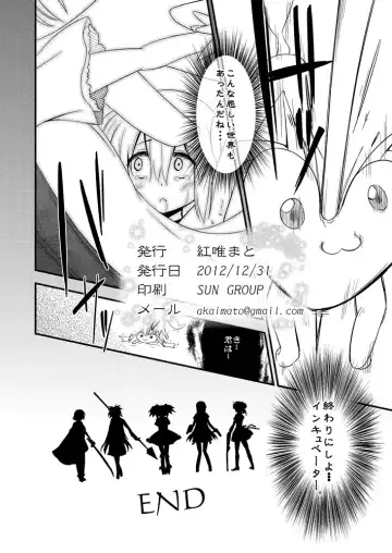 [Akai Mato] D no Mahou Shoujo Soushuuhen Fhentai.net - Page 45