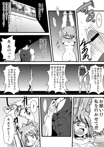 [Akai Mato] D no Mahou Shoujo Soushuuhen Fhentai.net - Page 6