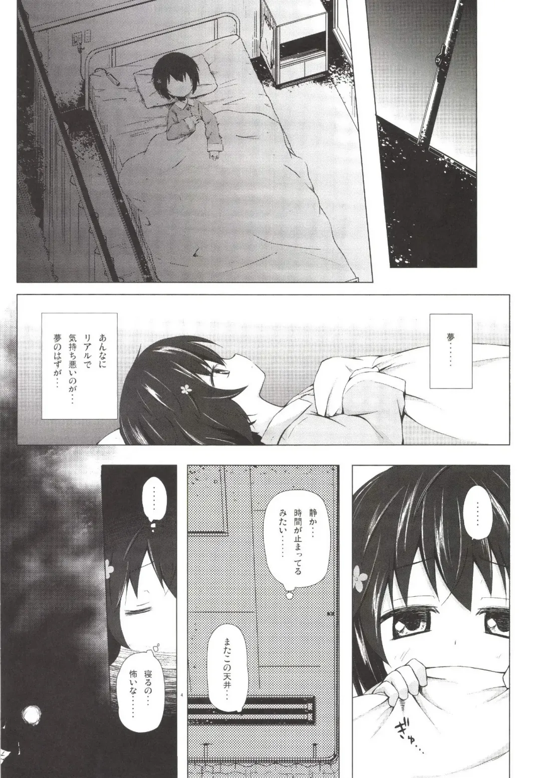 [Yukino Minato] Monokemono Roku-ya Fhentai - Page 4