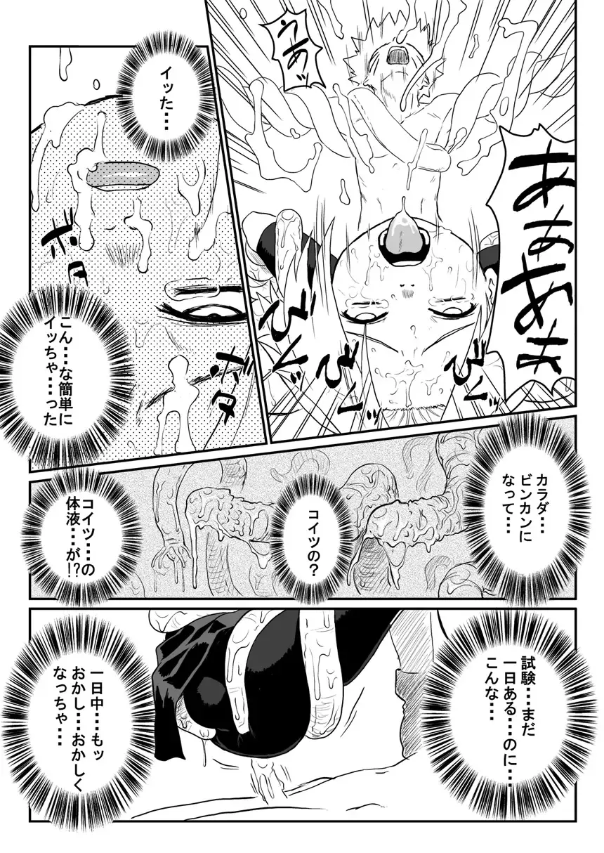 [Yuasa] Ninja Izonshou Fhentai - Page 12