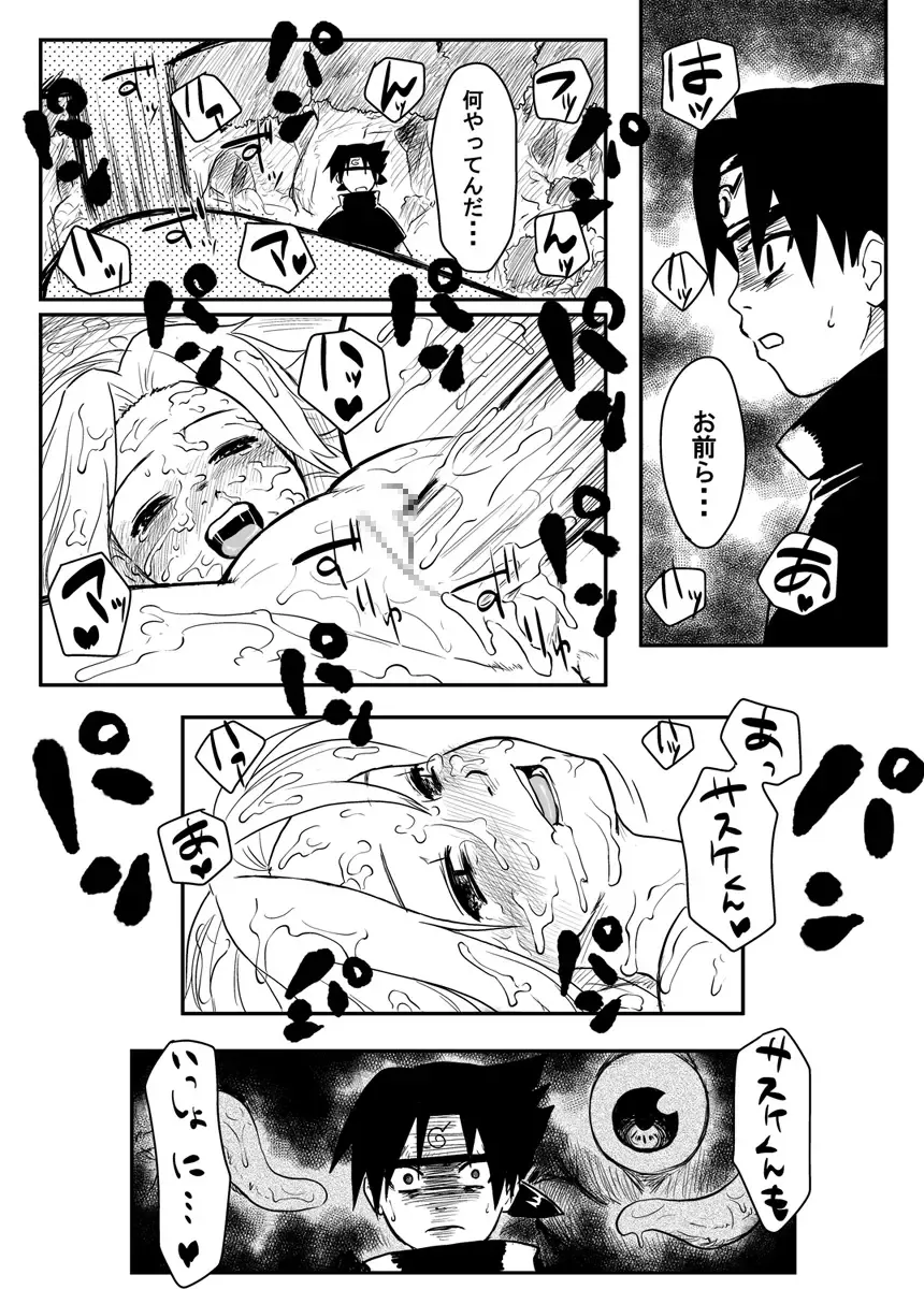 [Yuasa] Ninja Izonshou Fhentai - Page 14