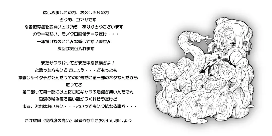 [Yuasa] Ninja Izonshou Fhentai - Page 15