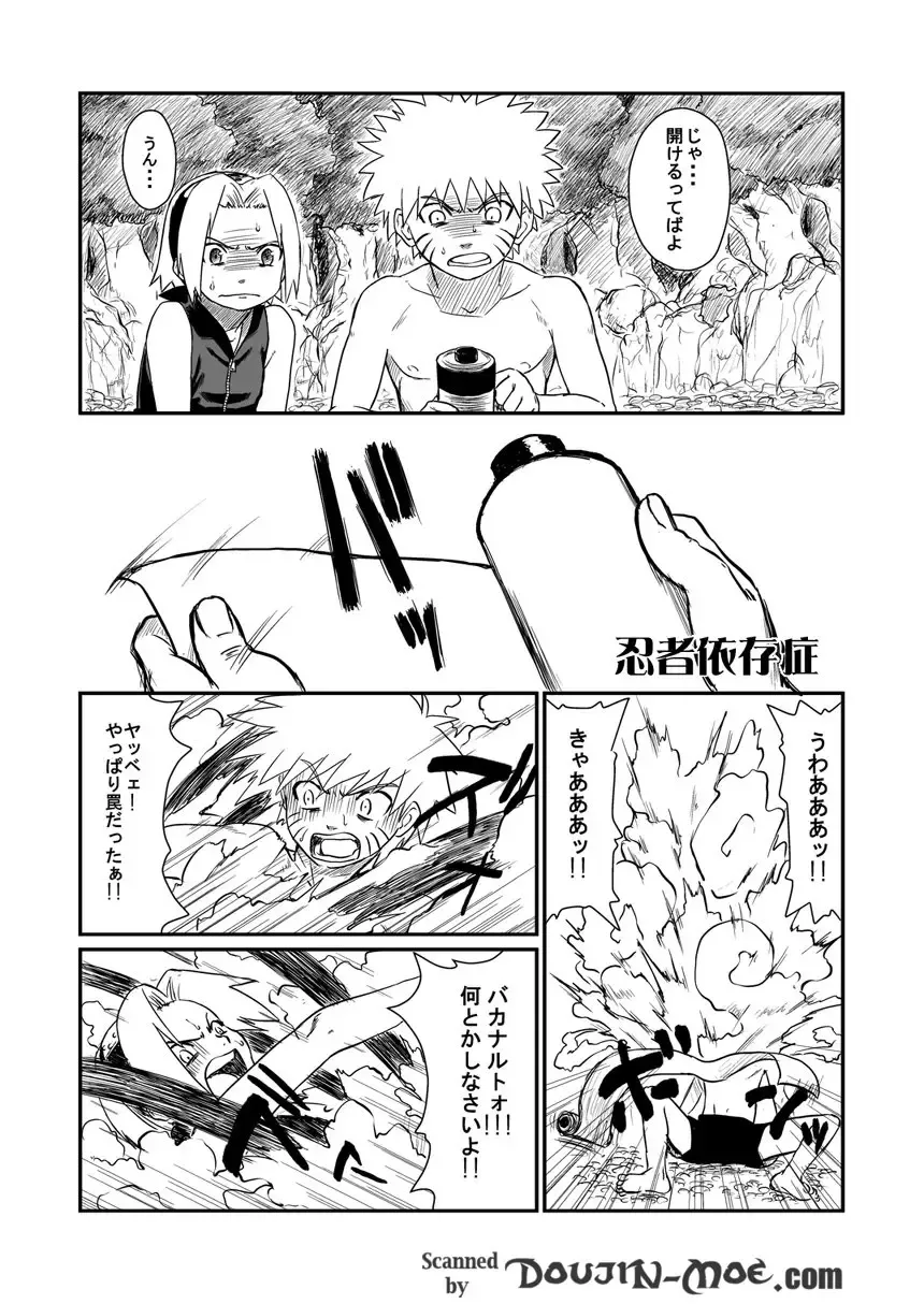 [Yuasa] Ninja Izonshou Fhentai - Page 2