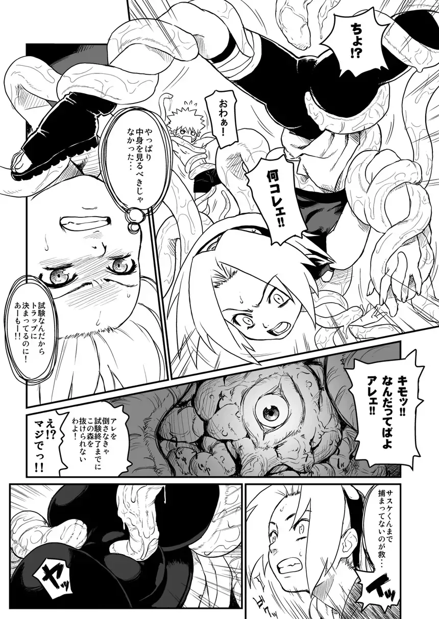 [Yuasa] Ninja Izonshou Fhentai - Page 3