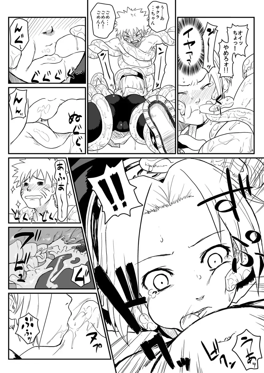[Yuasa] Ninja Izonshou Fhentai - Page 6