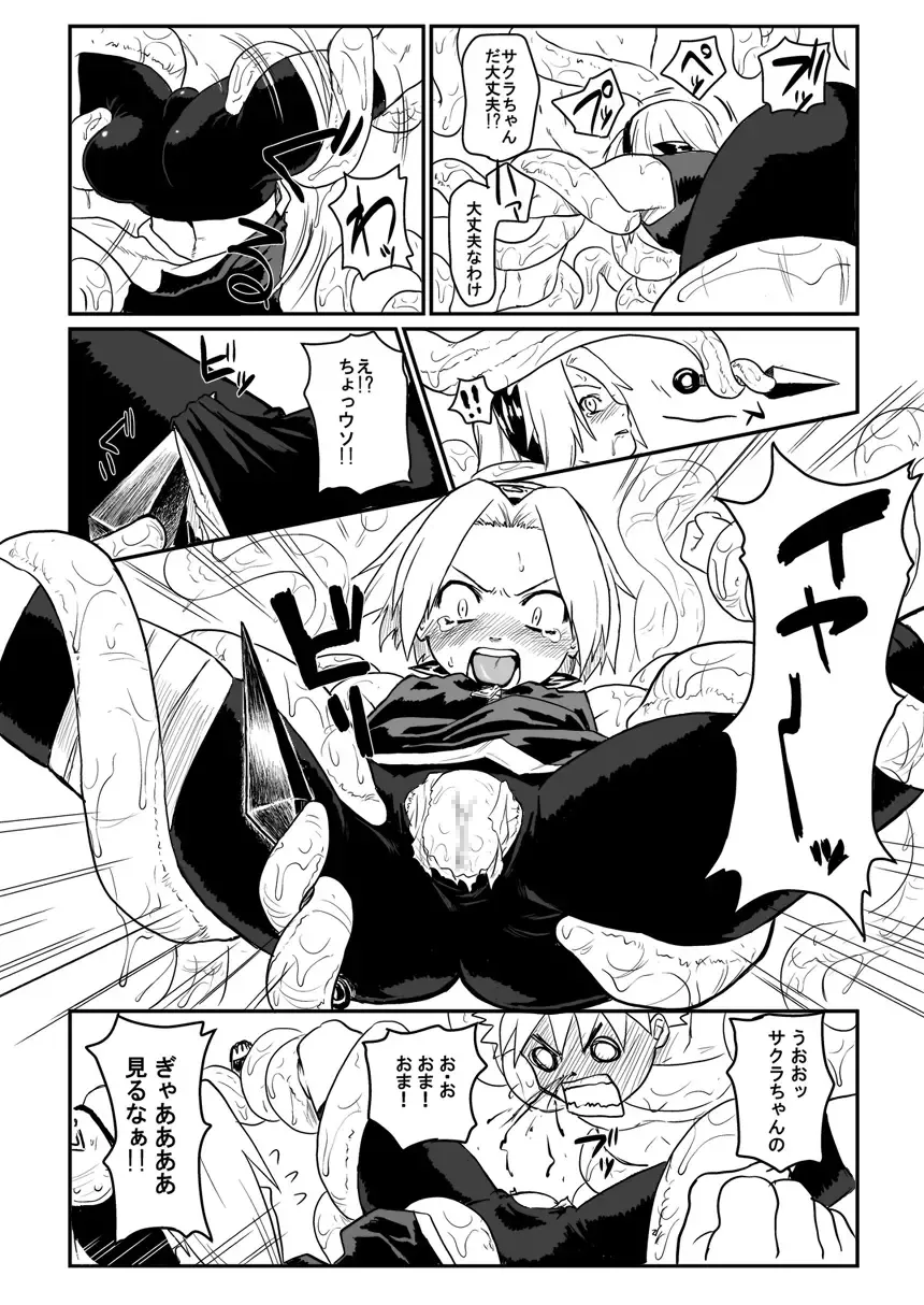 [Yuasa] Ninja Izonshou Fhentai - Page 7