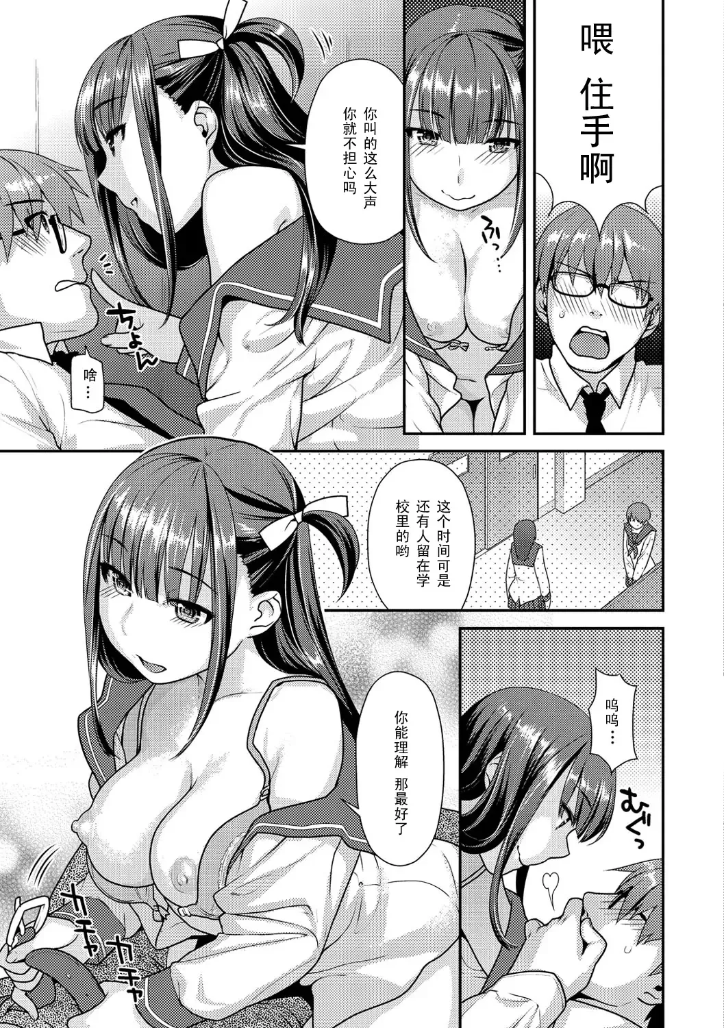 [Nekomata Naomi] Love Unfair Fhentai - Page 3