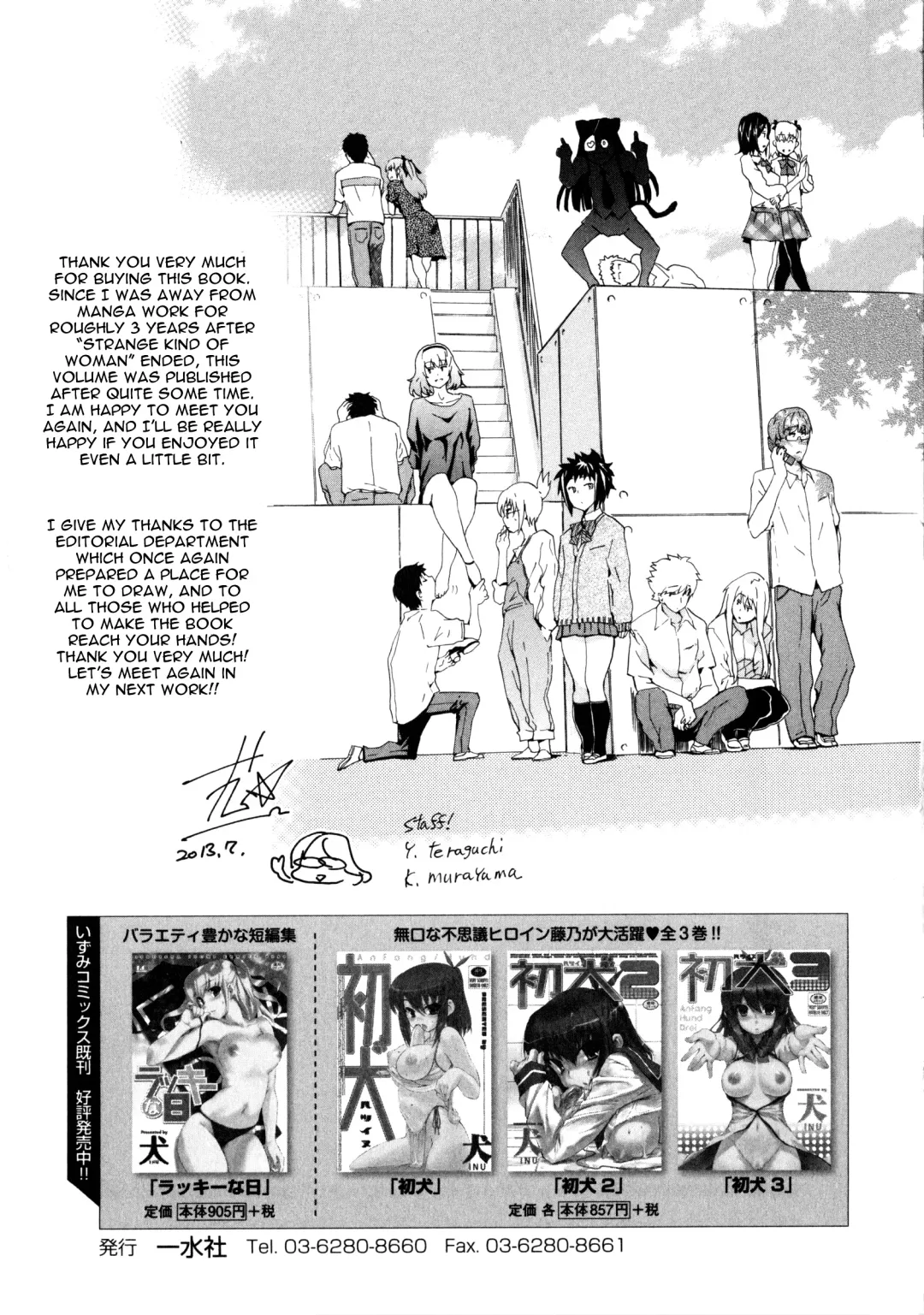 [Inu] Furueru Kuchibiru ~The trembling lip~ Fhentai - Page 193