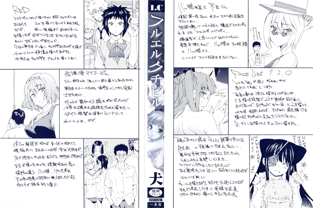 [Inu] Furueru Kuchibiru ~The trembling lip~ Fhentai - Page 3