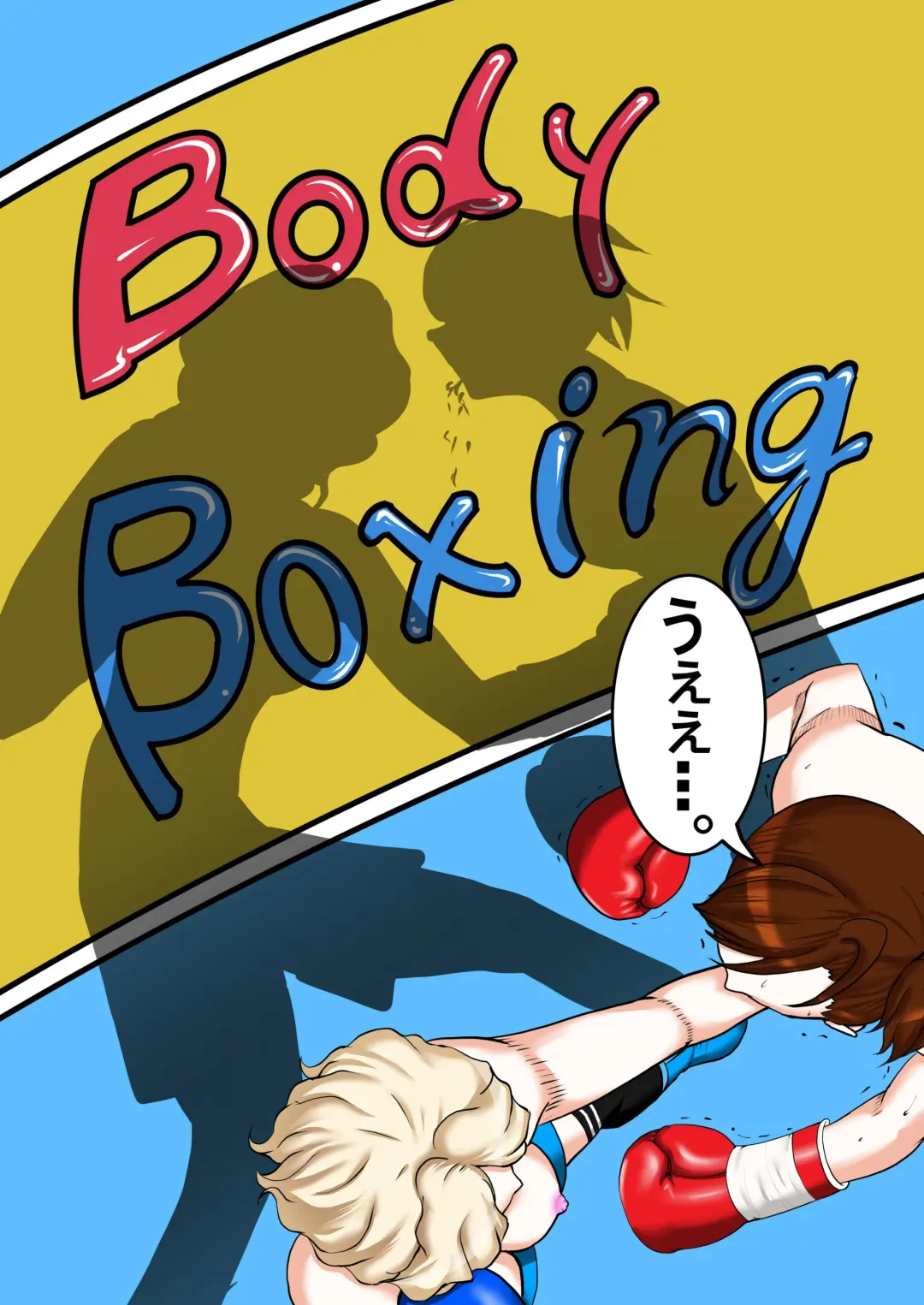 [Santos] Body na Boxing 2 Fhentai - Page 28
