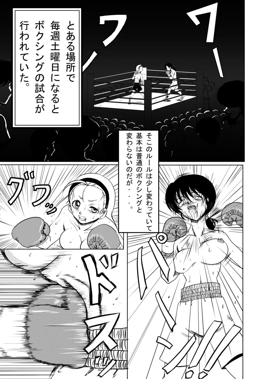 [Santos] Body na Boxing 2 Fhentai - Page 3