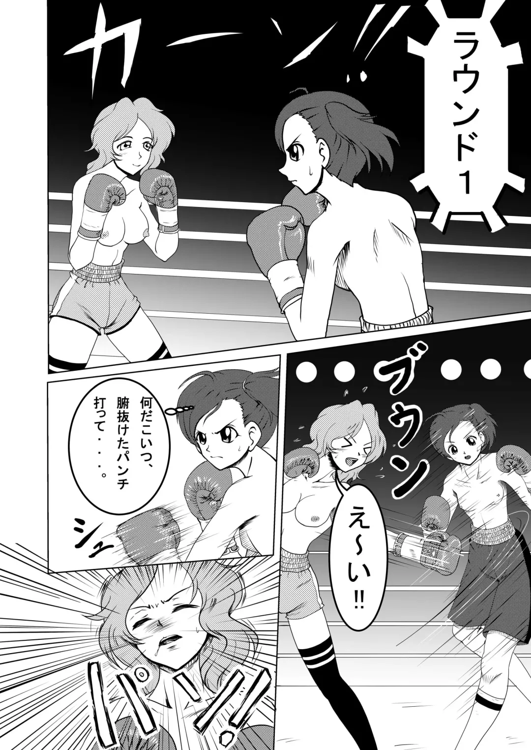 [Santos] Body na Boxing 2 Fhentai - Page 6