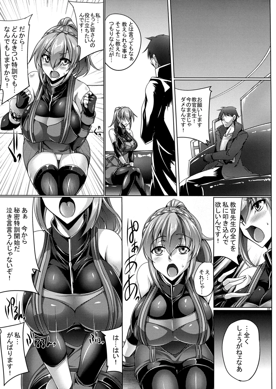 [Kanten] Gosha Hime-sama no Himitsu Tokkun Fhentai - Page 5