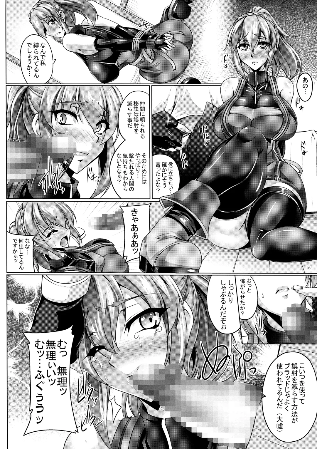 [Kanten] Gosha Hime-sama no Himitsu Tokkun Fhentai - Page 6