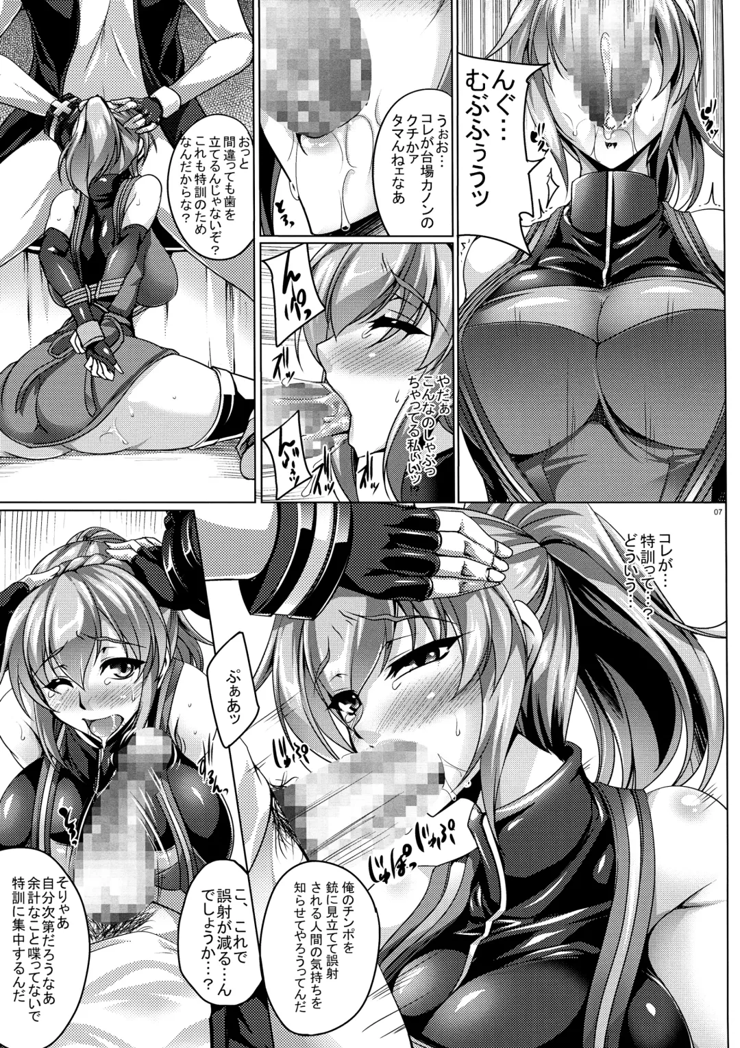 [Kanten] Gosha Hime-sama no Himitsu Tokkun Fhentai - Page 7