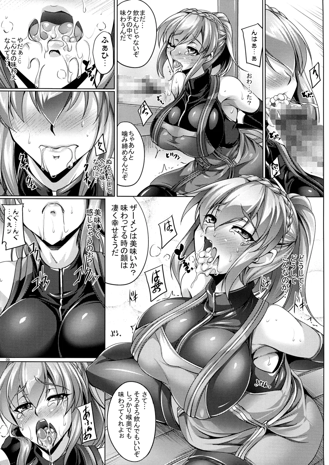 [Kanten] Gosha Hime-sama no Himitsu Tokkun Fhentai - Page 9