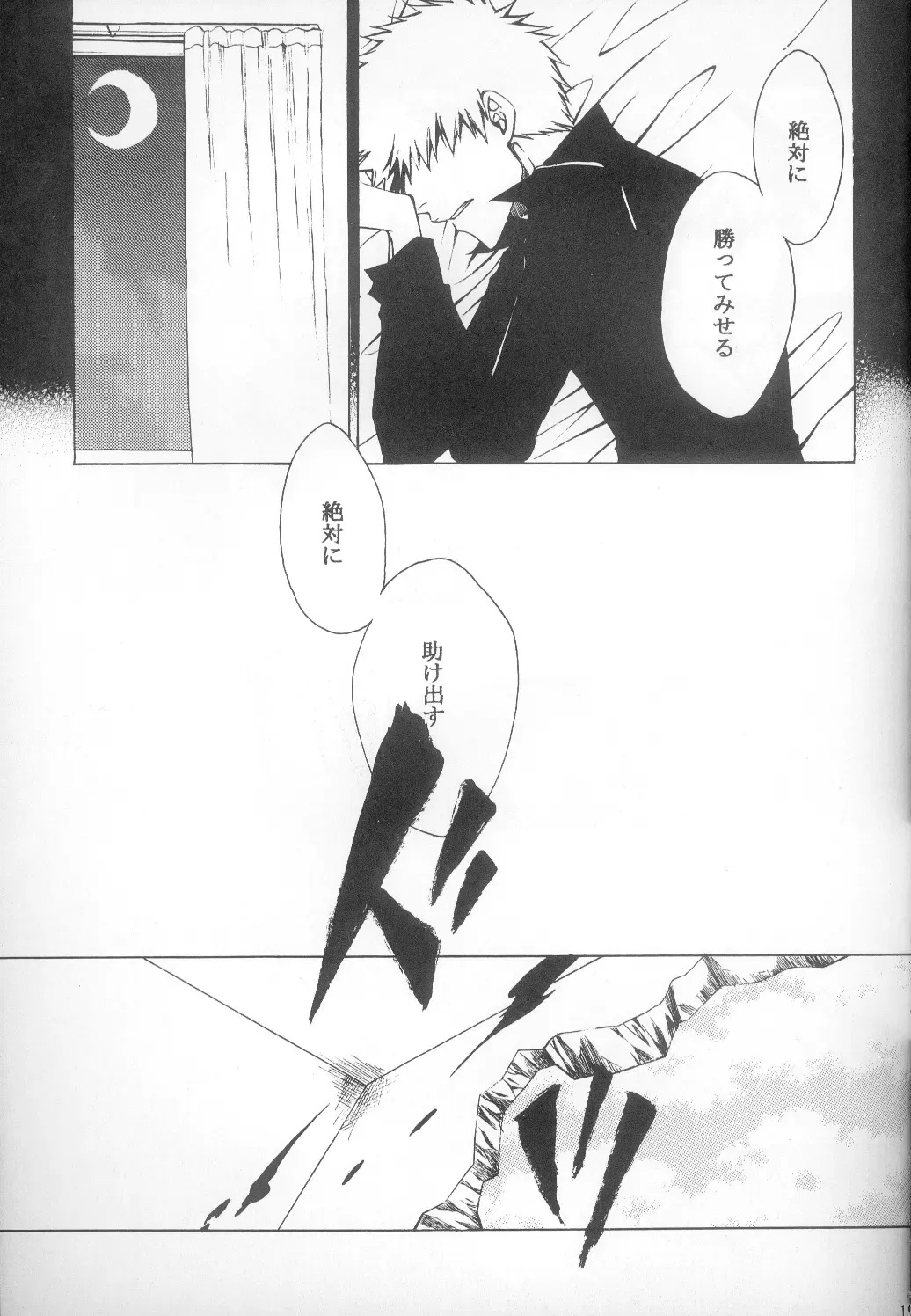 [Rioka Masaki] Sono Toki Sekai ga Hibi Wareru Oto wo Kiita Fhentai - Page 16