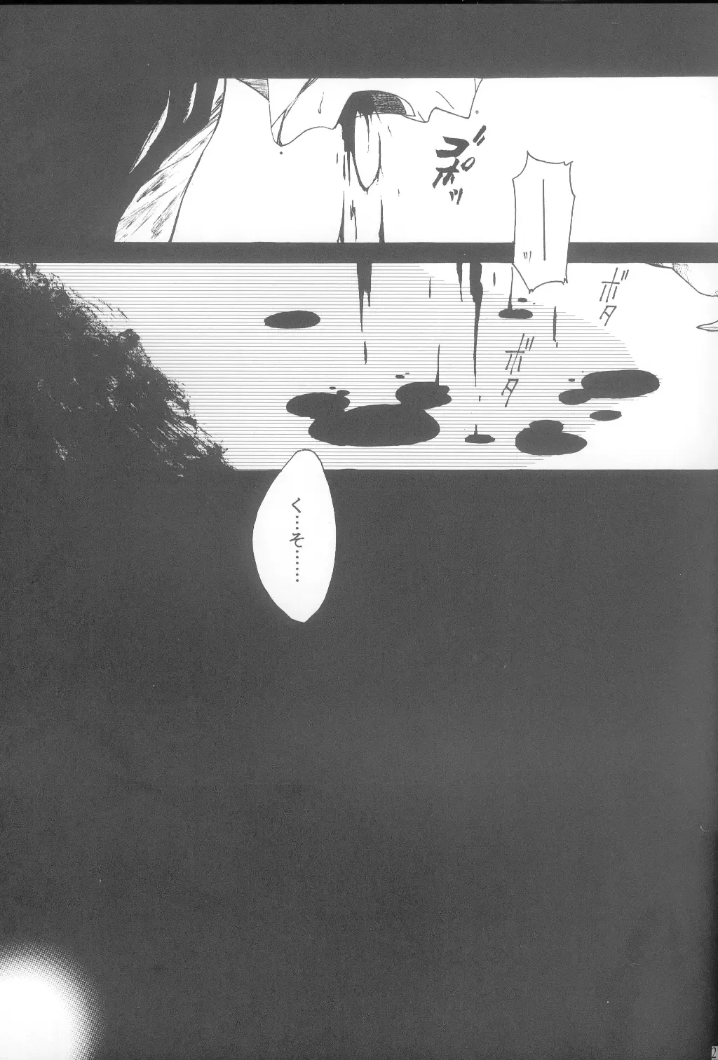 [Rioka Masaki] Sono Toki Sekai ga Hibi Wareru Oto wo Kiita Fhentai - Page 18