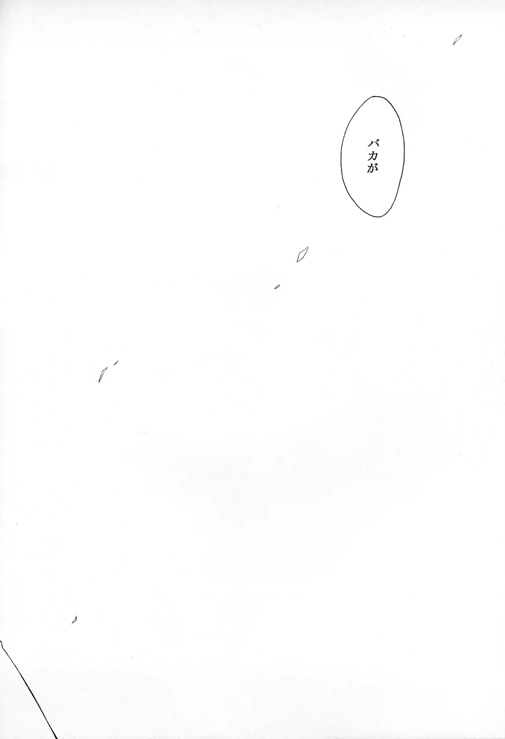[Rioka Masaki] Sono Toki Sekai ga Hibi Wareru Oto wo Kiita Fhentai - Page 19