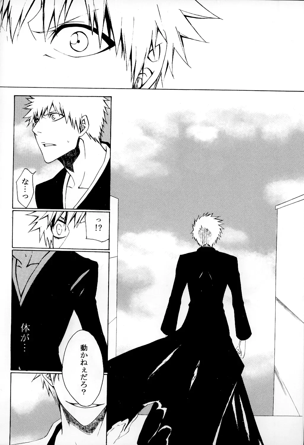 [Rioka Masaki] Sono Toki Sekai ga Hibi Wareru Oto wo Kiita Fhentai - Page 21