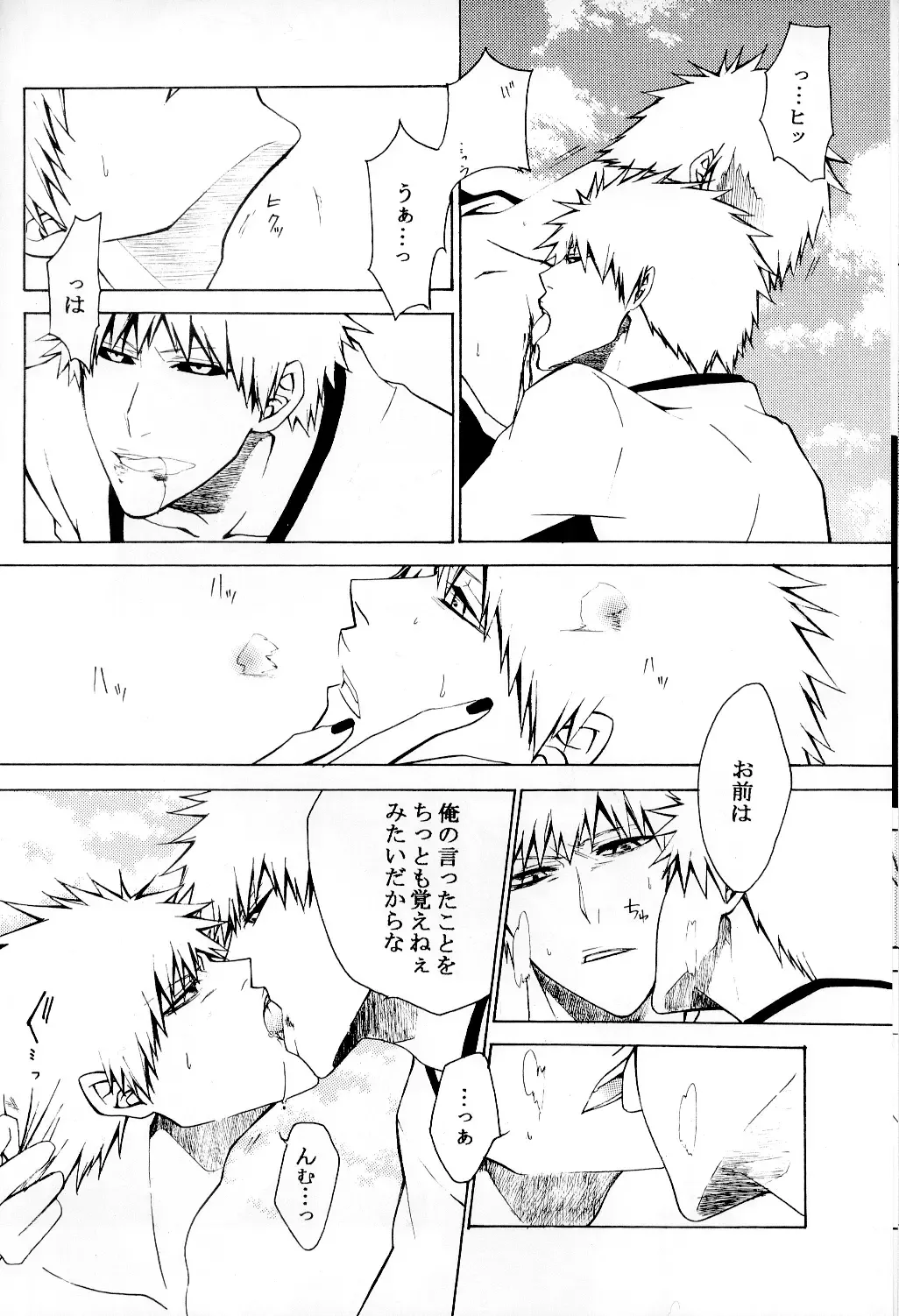 [Rioka Masaki] Sono Toki Sekai ga Hibi Wareru Oto wo Kiita Fhentai - Page 25