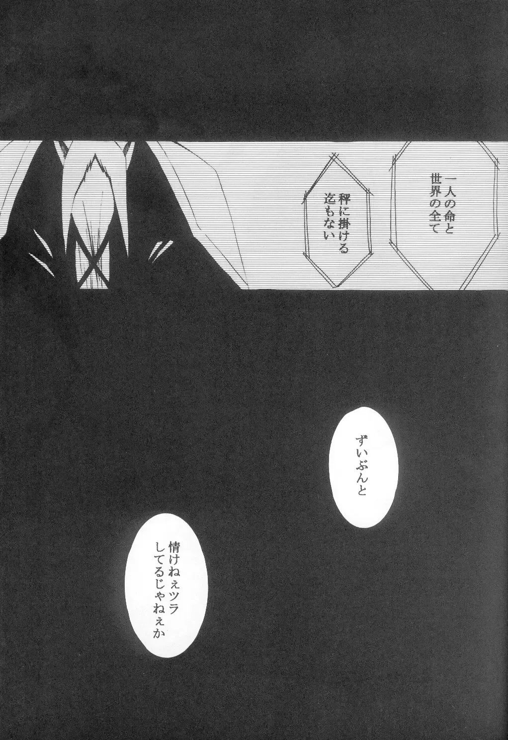 [Rioka Masaki] Sono Toki Sekai ga Hibi Wareru Oto wo Kiita Fhentai - Page 3