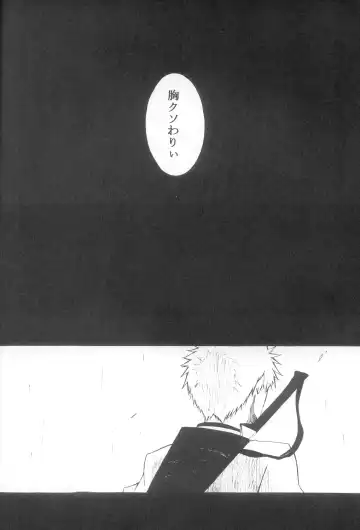 [Rioka Masaki] Sono Toki Sekai ga Hibi Wareru Oto wo Kiita Fhentai - Page 12