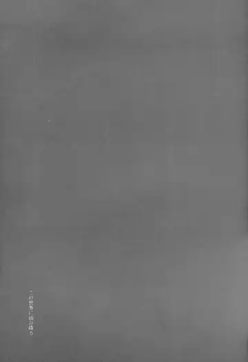 [Rioka Masaki] Sono Toki Sekai ga Hibi Wareru Oto wo Kiita Fhentai - Page 13