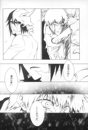 [Rioka Masaki] Sono Toki Sekai ga Hibi Wareru Oto wo Kiita Fhentai - Page 17