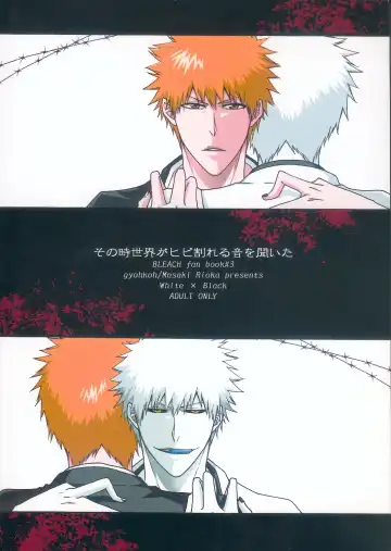 [Rioka Masaki] Sono Toki Sekai ga Hibi Wareru Oto wo Kiita Fhentai - Page 2