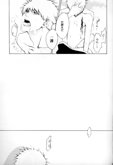 [Rioka Masaki] Sono Toki Sekai ga Hibi Wareru Oto wo Kiita Fhentai - Page 26