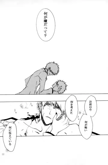 [Rioka Masaki] Sono Toki Sekai ga Hibi Wareru Oto wo Kiita Fhentai - Page 29