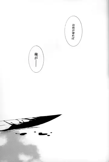 [Rioka Masaki] Sono Toki Sekai ga Hibi Wareru Oto wo Kiita Fhentai - Page 34