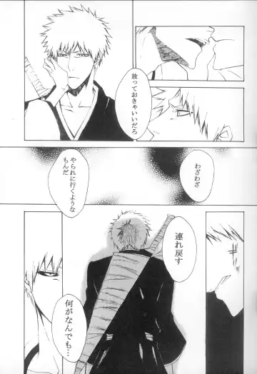 [Rioka Masaki] Sono Toki Sekai ga Hibi Wareru Oto wo Kiita Fhentai - Page 7