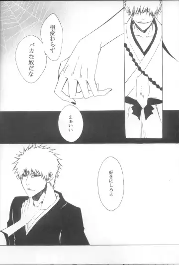 [Rioka Masaki] Sono Toki Sekai ga Hibi Wareru Oto wo Kiita Fhentai - Page 8