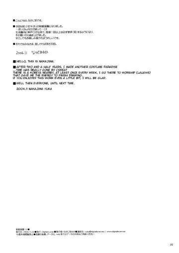 [Nakajima Yuka] Seifuku Rakuen 10 - Costume Paradise 10 Fhentai - Page 21