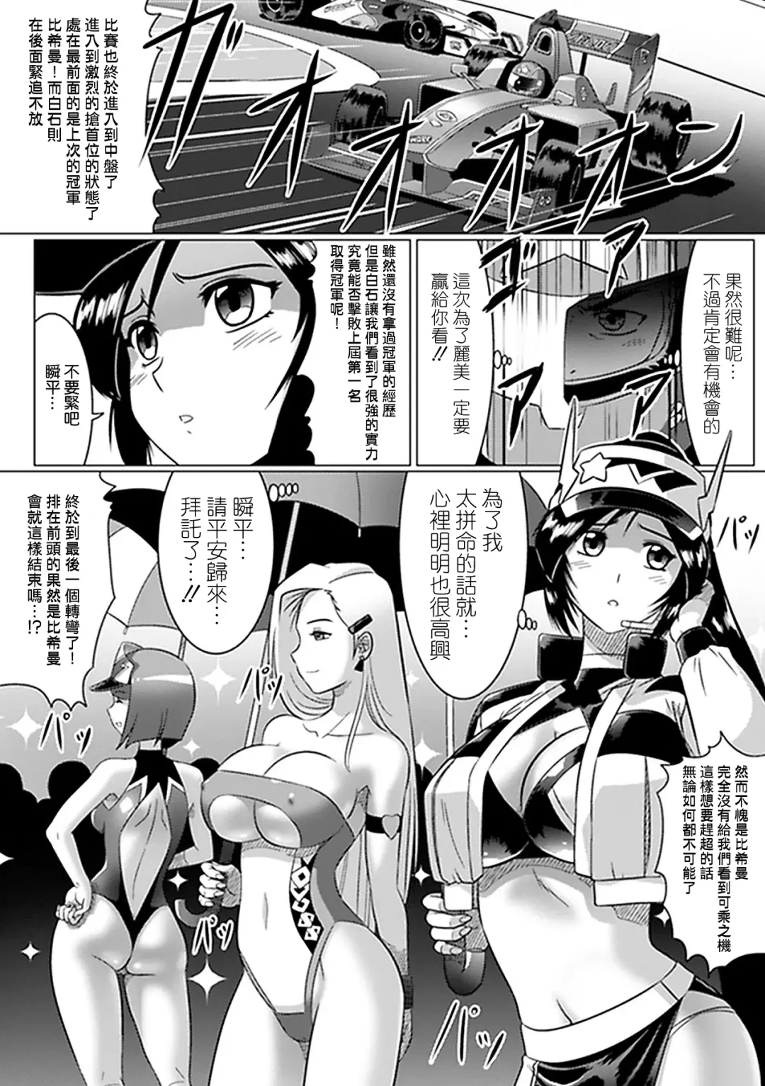 [Leymei] Oreta Checker Flag Fhentai - Page 3