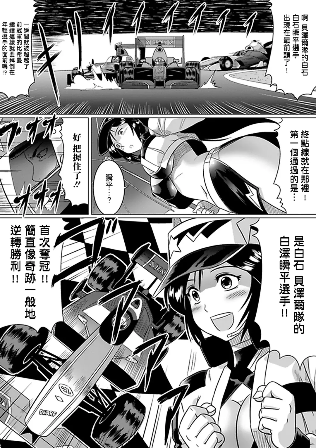 [Leymei] Oreta Checker Flag Fhentai - Page 4