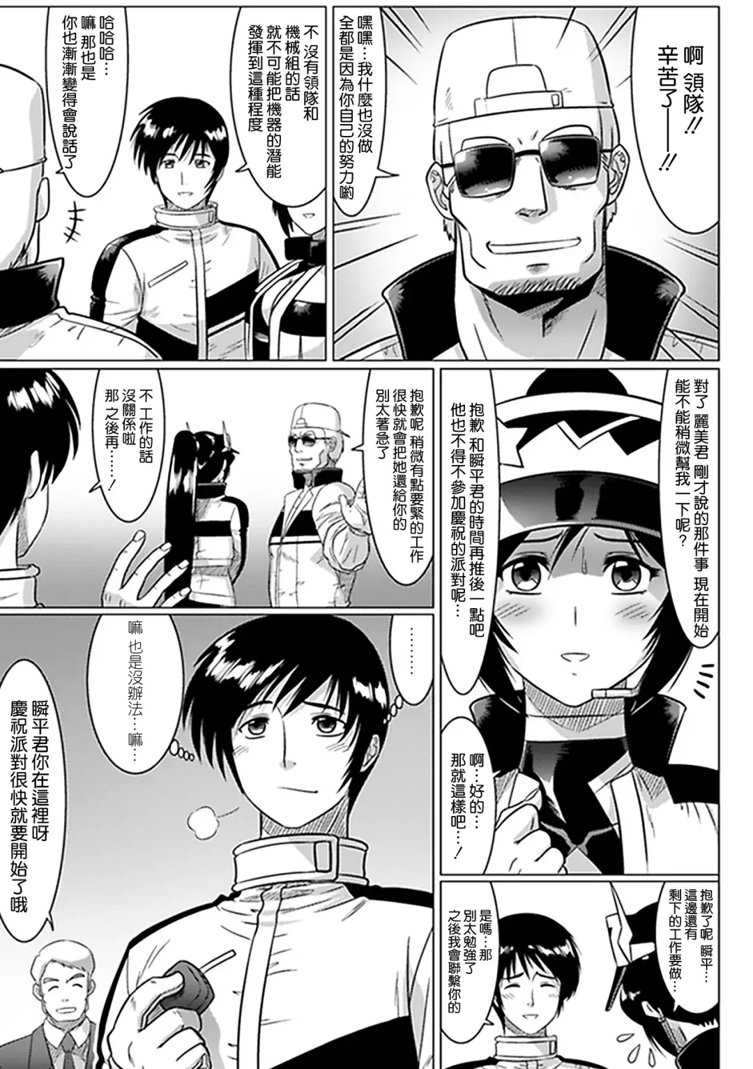 [Leymei] Oreta Checker Flag Fhentai - Page 6