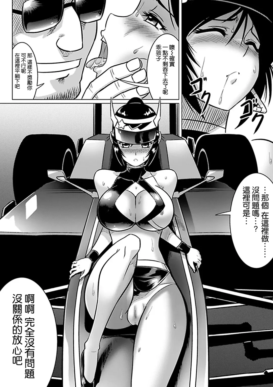 [Leymei] Oreta Checker Flag Fhentai - Page 9